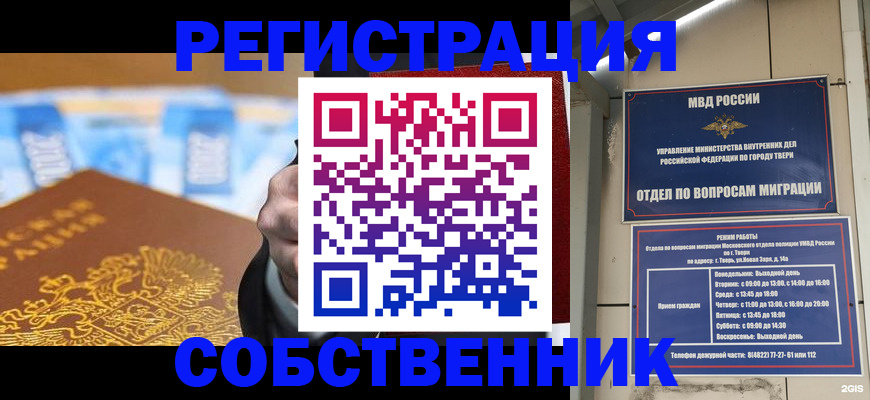 прописка для военкомата в Куртамыше