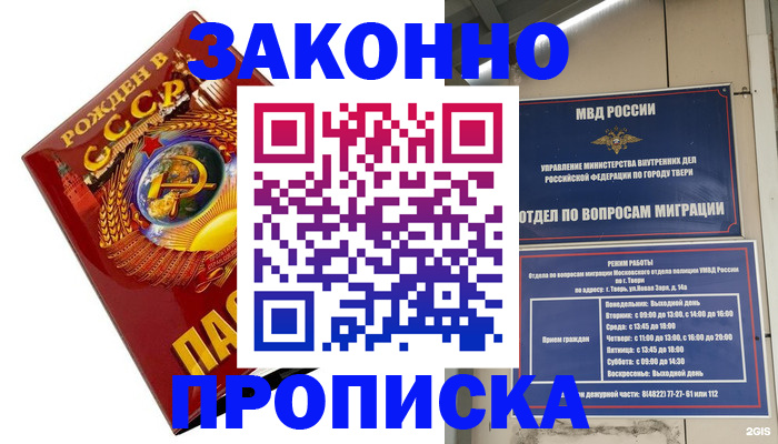 пропишу в квартире в Куртамыше