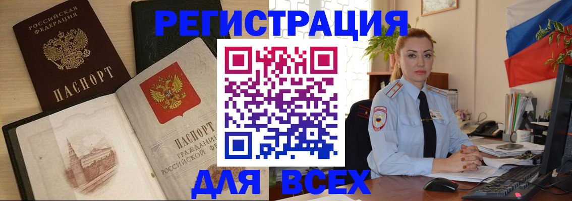 миграционный учет в Куртамыше