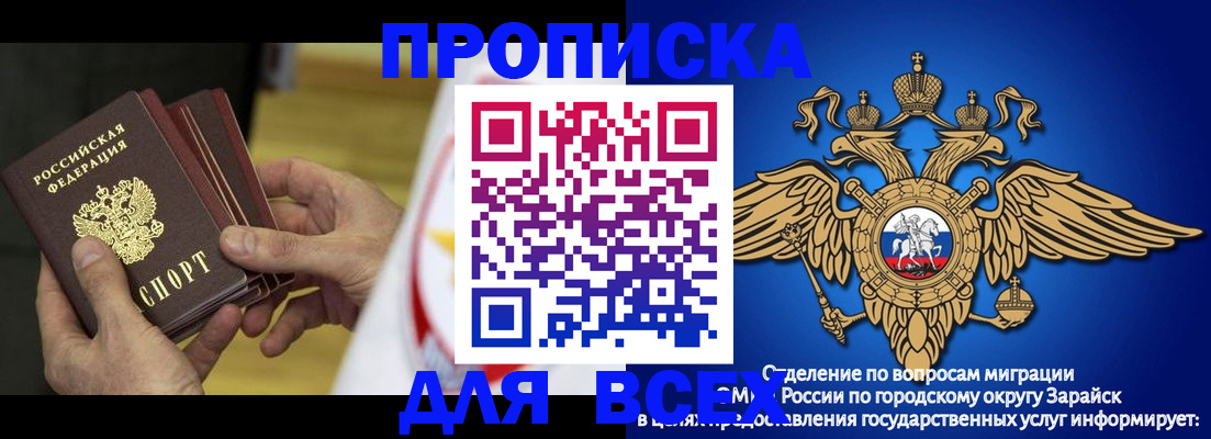 временная регистрация в квартире в Куртамыше