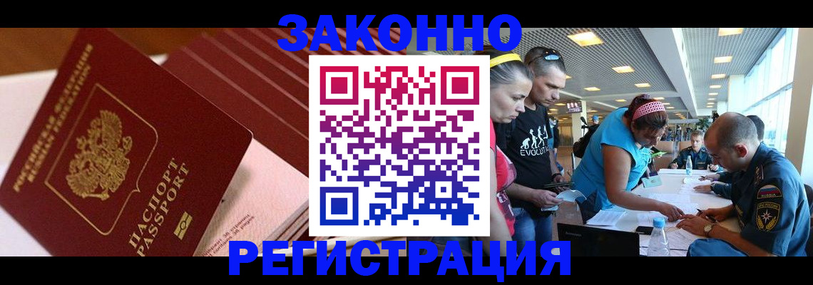 регистрация для дет. сада в Куртамыше